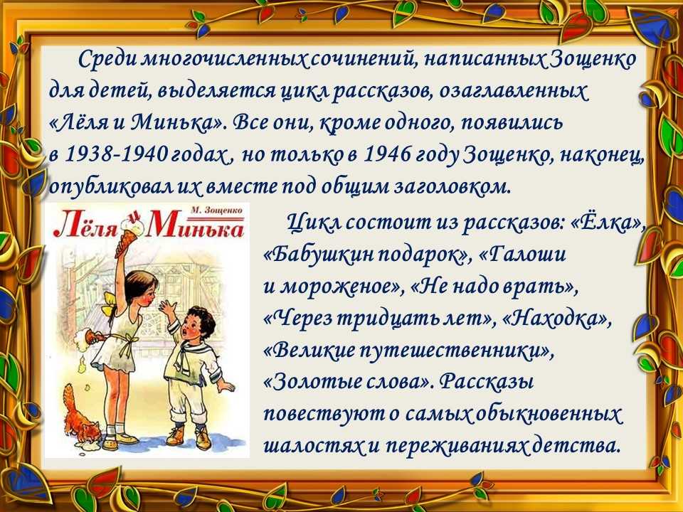 Михаил зощенко: беда (сборник)