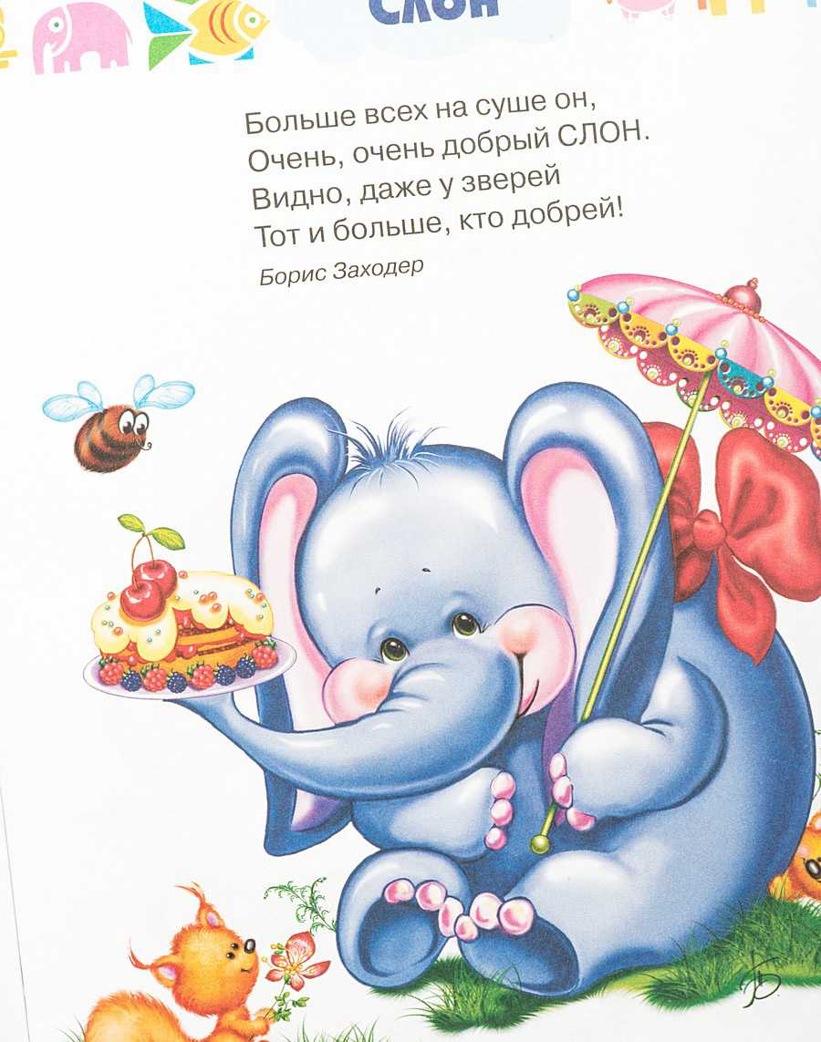 Стихи про любимых малышей | детские стихи