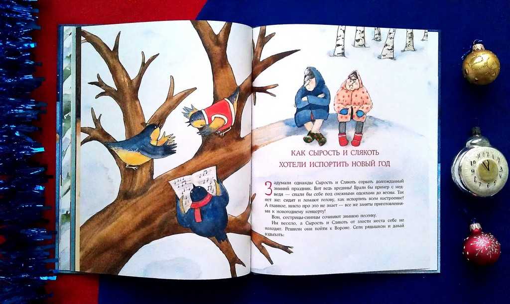 Сказка про новогоднюю елочку. сказки для детей 4 — 5 лет
