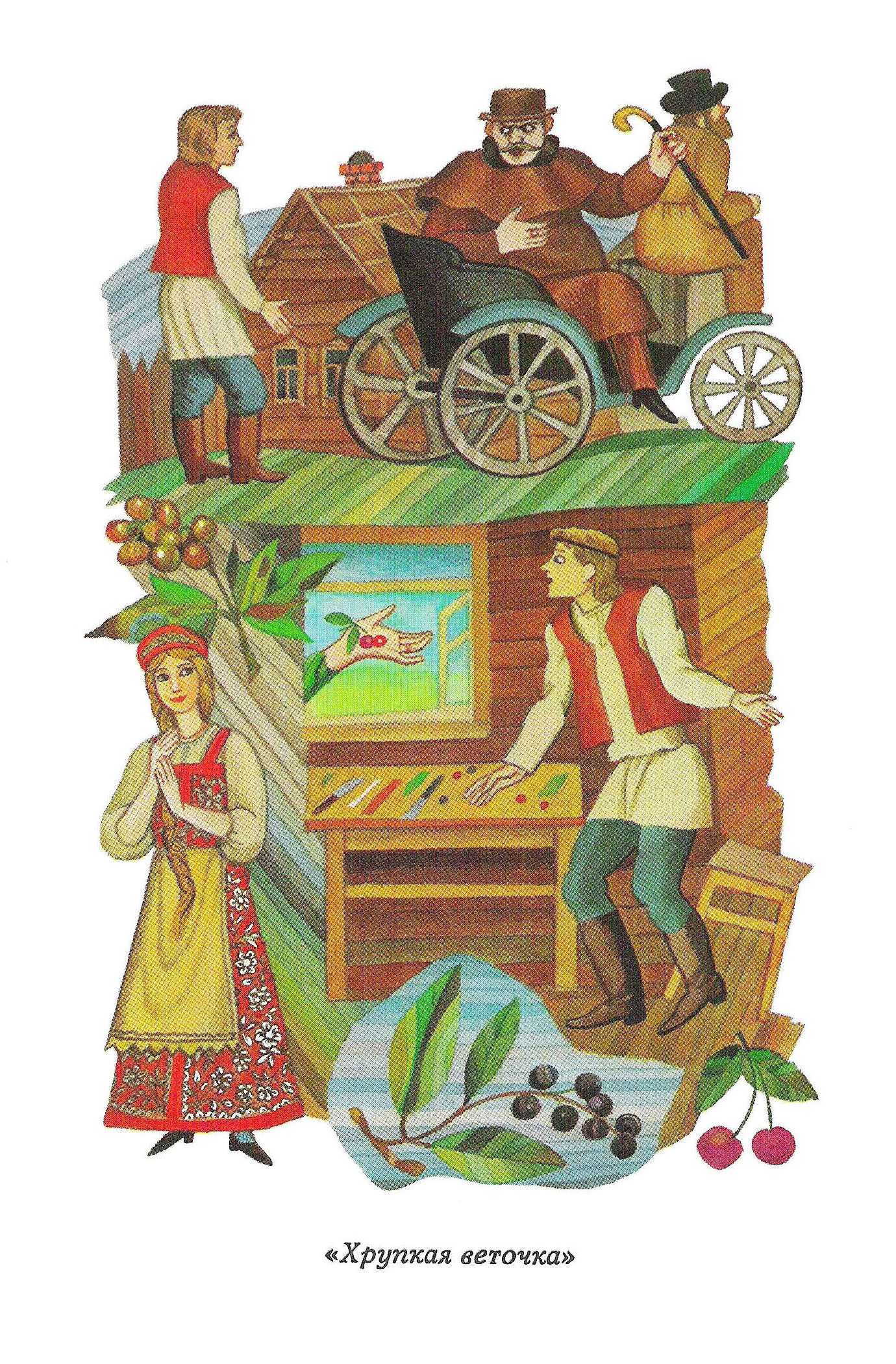 Хрупкая веточка