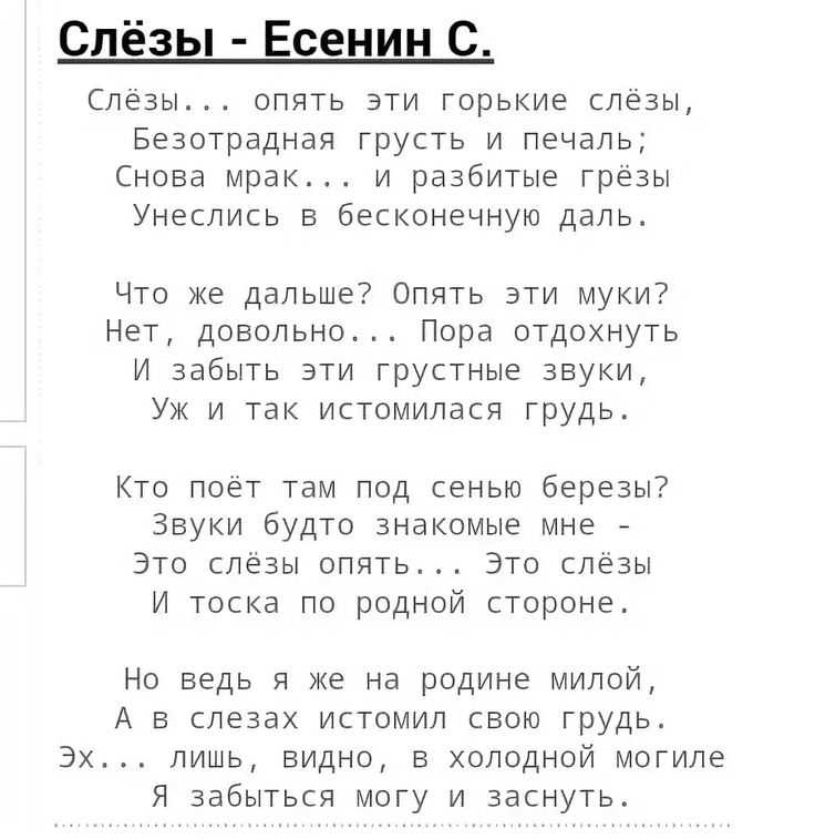 Стихи есенина. читать онлайн.