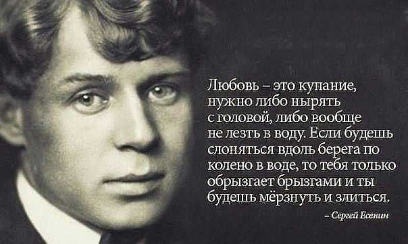 Любовная лирика с.а. есенина - особенности и своеобразие темы