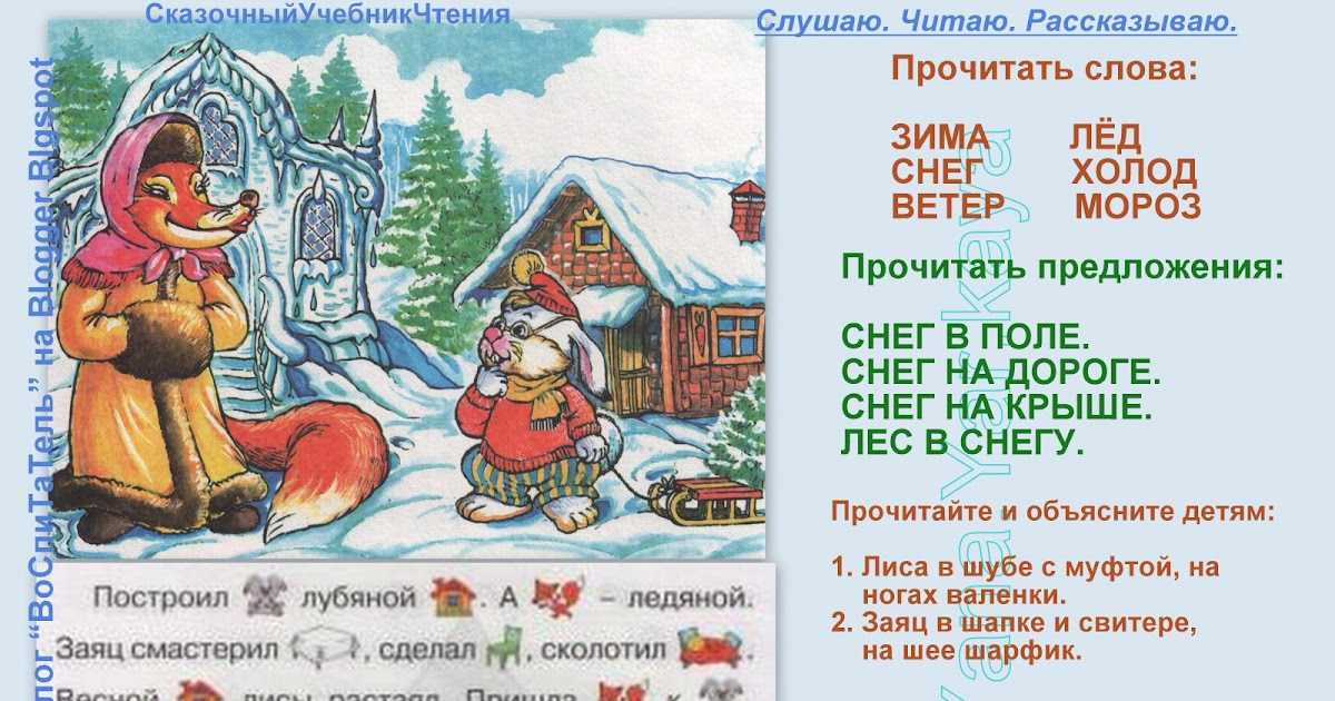 Лиса, заяц и петух