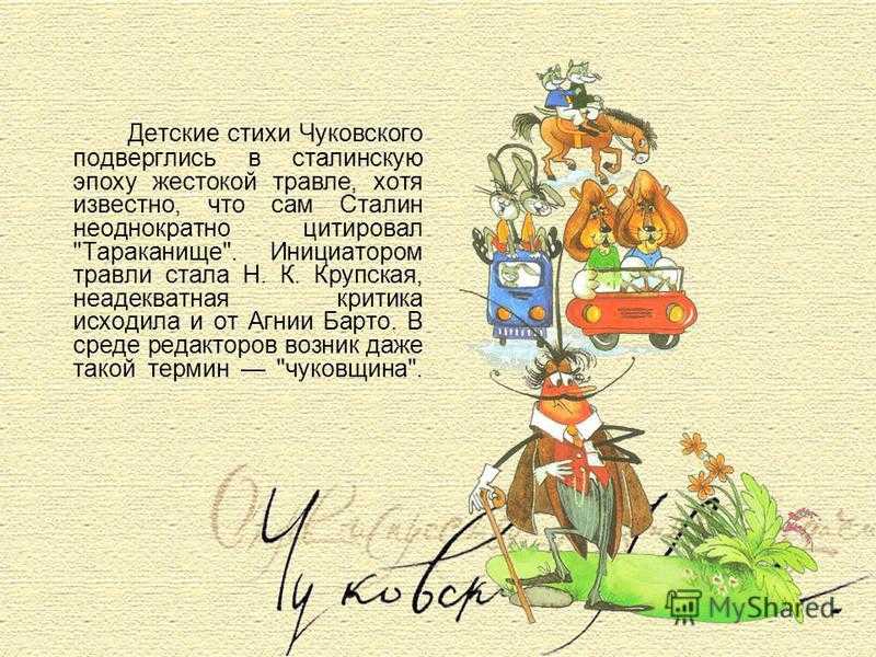 Корней чуковский. сборник лучших стихов и сказок для детей читать онлайн