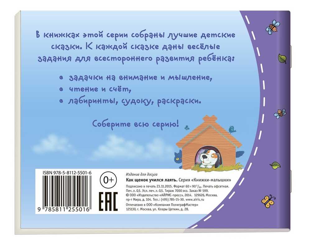 Читать онлайн книгу книга сказок в. сутеева - владимир сутеев бесплатно. 3-я страница текста книги.