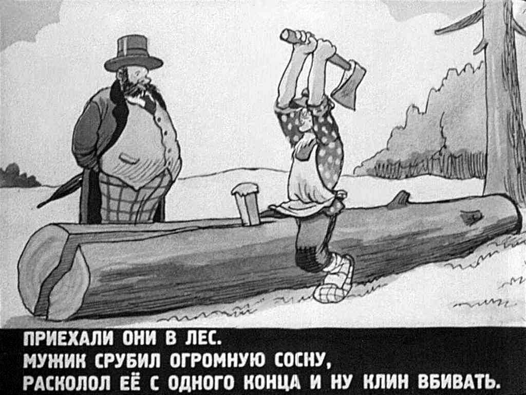 Барин и плотник русская народная сказка читать онлайн текст