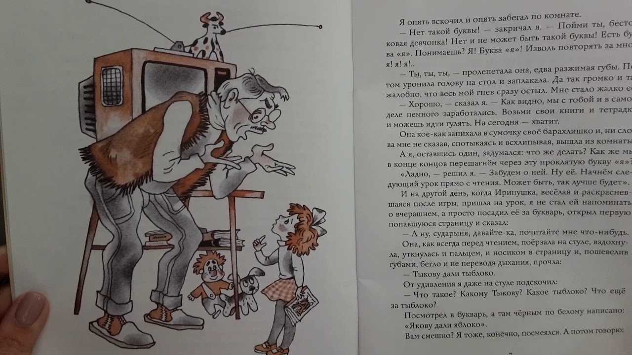 Буква 'ты' - пантелеев леонид - страница 1