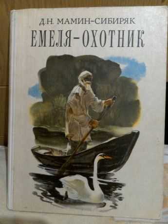 Дмитрий мамин-сибиряк ★ в глуши читать книгу онлайн бесплатно