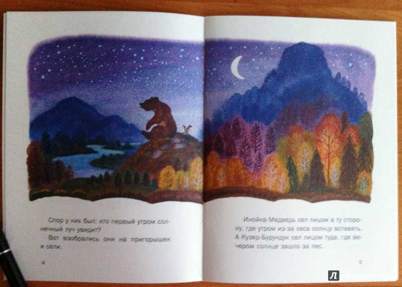 Виталий бианки: кузяр-бурундук и инойка-медведь