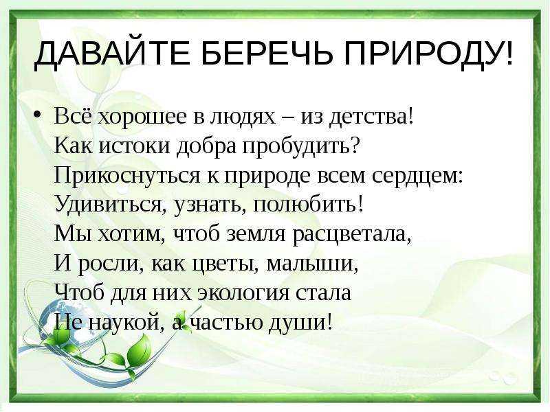 Стихи для детей на конкурс чтецов. конкурс чтецов среди детей. детские стихотворения для конкурса чтецов