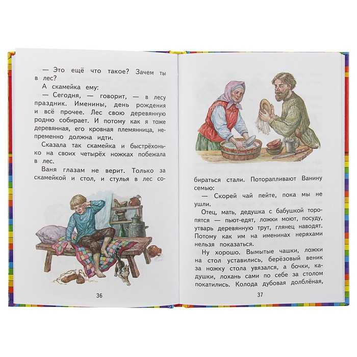 Волшебные краски 📚 читать онлайн книгу ✔️ автор(ы) - евгений пермяк