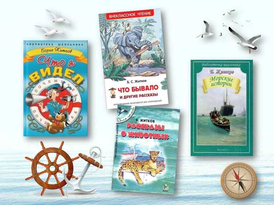 Книга что бывало читать онлайн