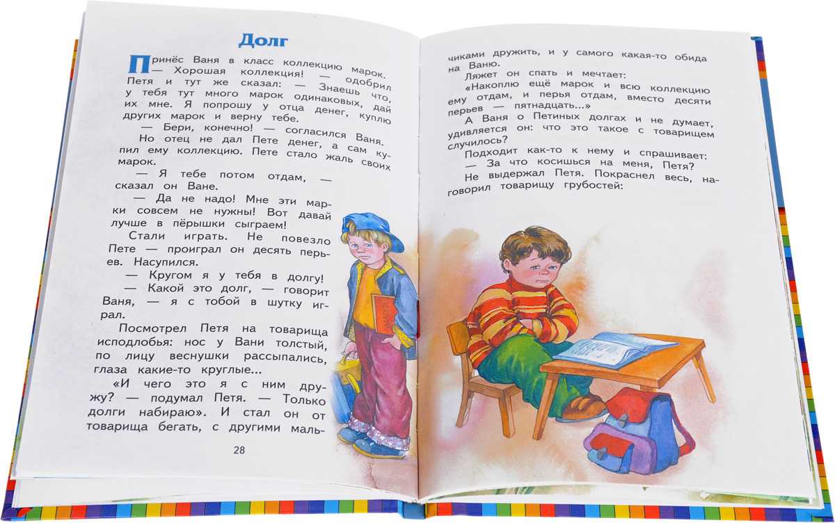 В осеева рассказ спасибо. рассказы, сказки и стихи валентины осеевой