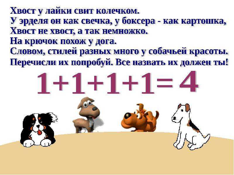 Загадки про цифры - подготовка к школе и развивающие задания для детей мама7я