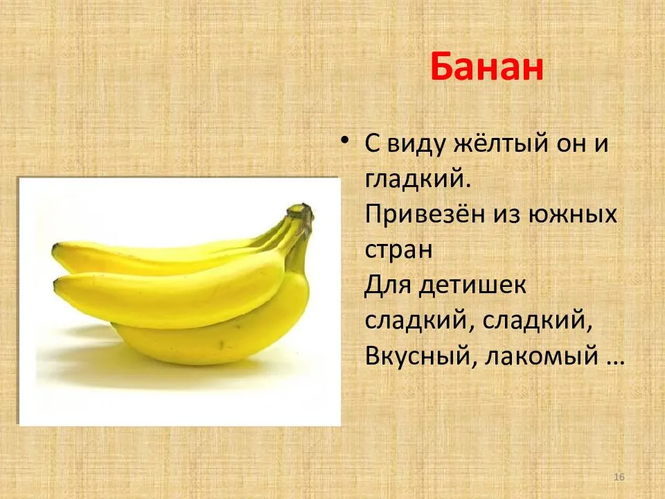 Загадки про фрукты для детей с ответами
