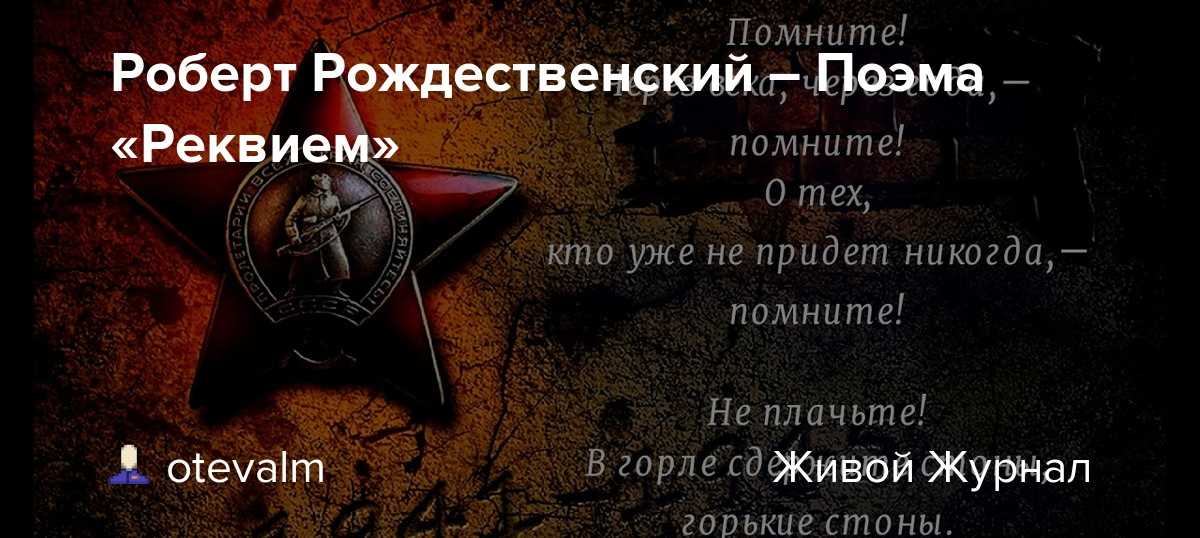 Роберт рождественский. 210 шагов. двести десять шагов