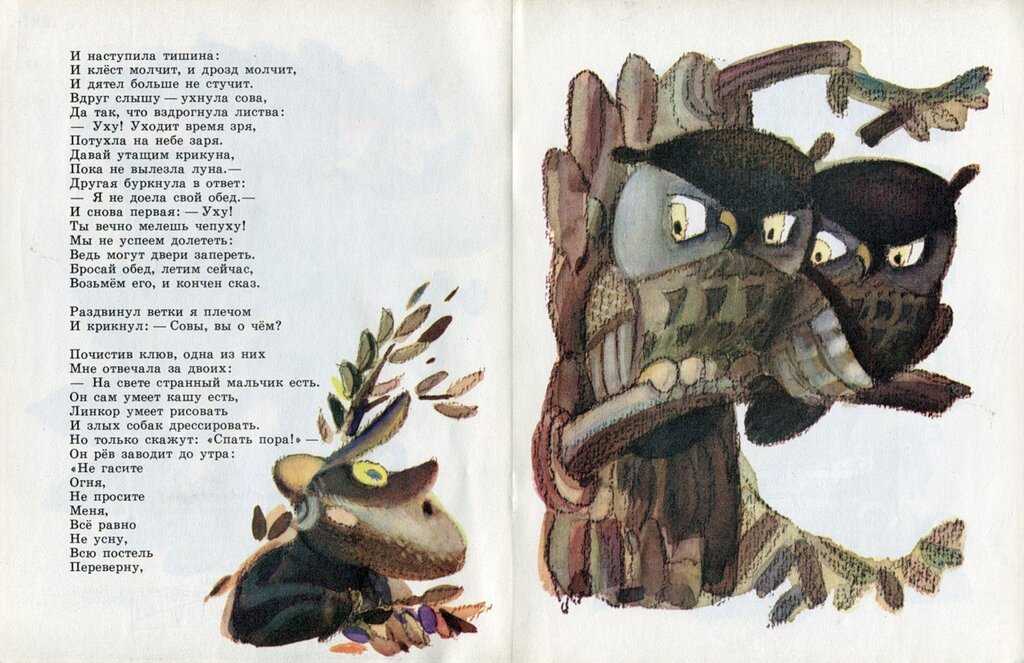 Алеша. сборник стихов — токмакова и.п. стихи для детей.