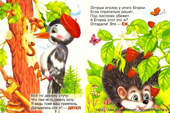 Сказка ёжик в тумане - козлов с.г. онлайн читать без регистрации