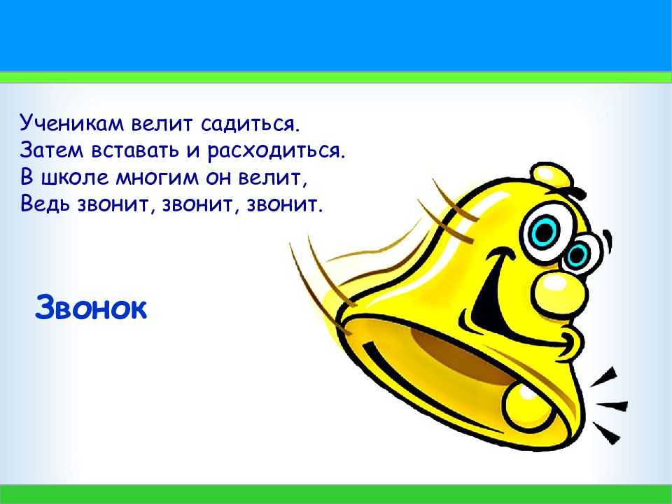 Колокольчики колышатся, а звона не слышится. загадки про колокольчик