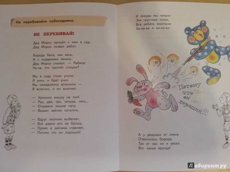 Андрей усачев. лучшие стихи для детей