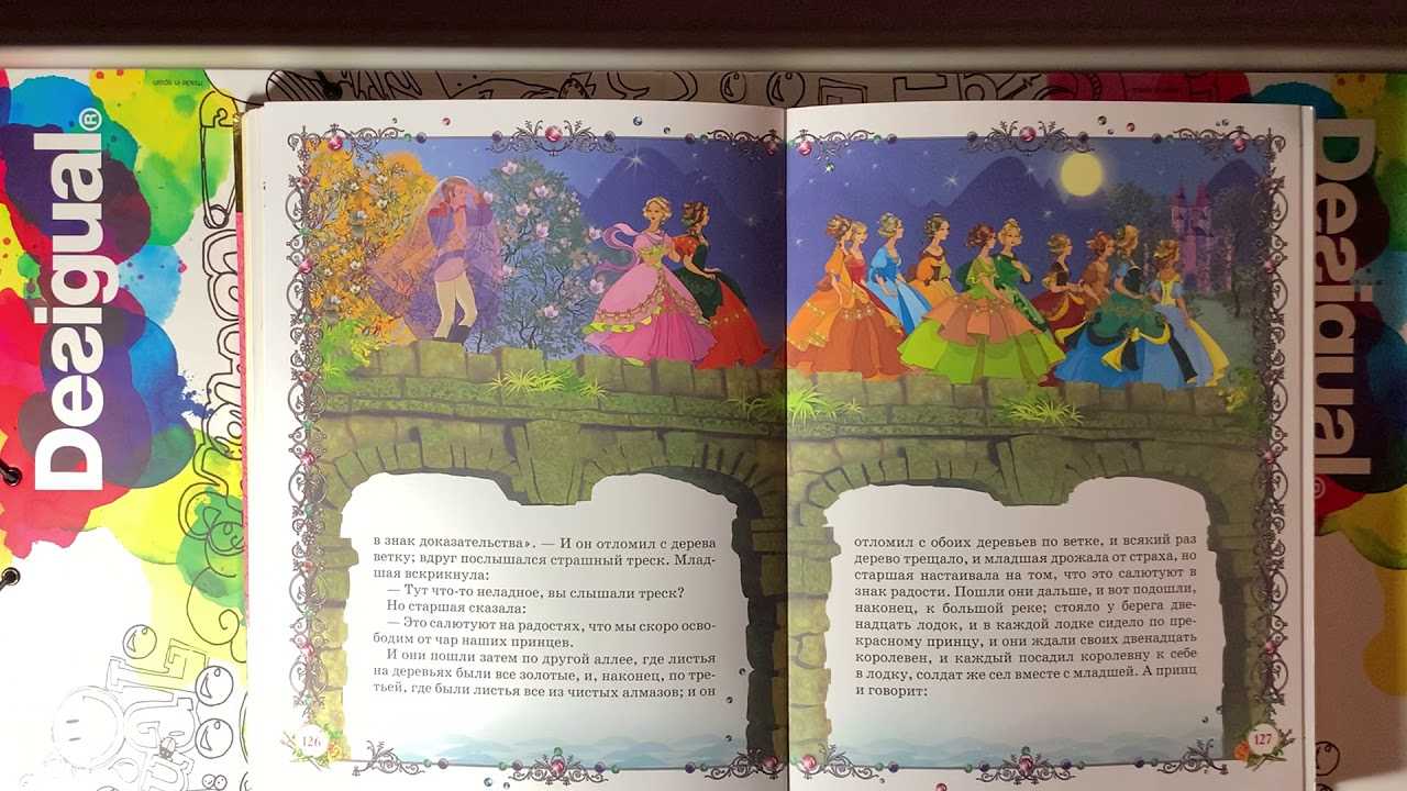 Стоптанные туфельки - братья гримм