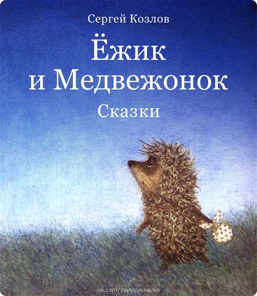 Осенние корабли — козлов с.г.