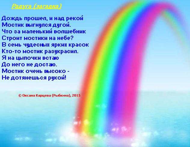 Самуил маршак 📜 радуга-дуга