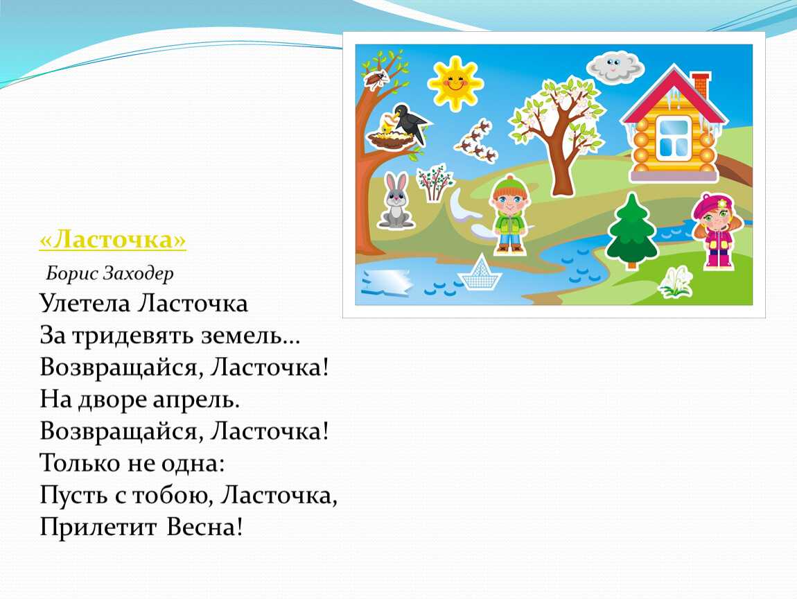 Весёлые стихи — борис заходер