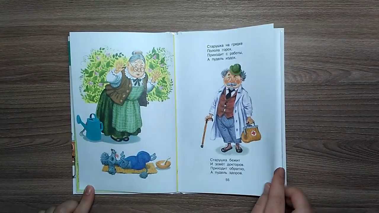 Самуил маршак - кольцо джафара