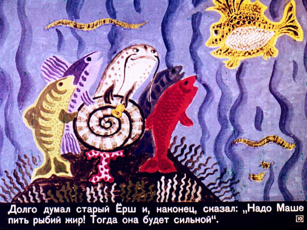 Почему рыбы молчат б. заходера: краткое содержание сказки