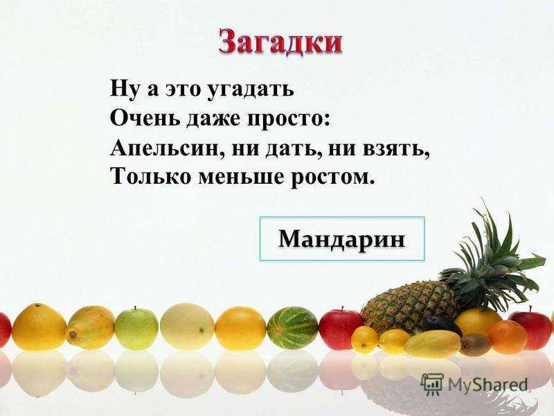 125 загадок для детей 3-4 лет с ответами