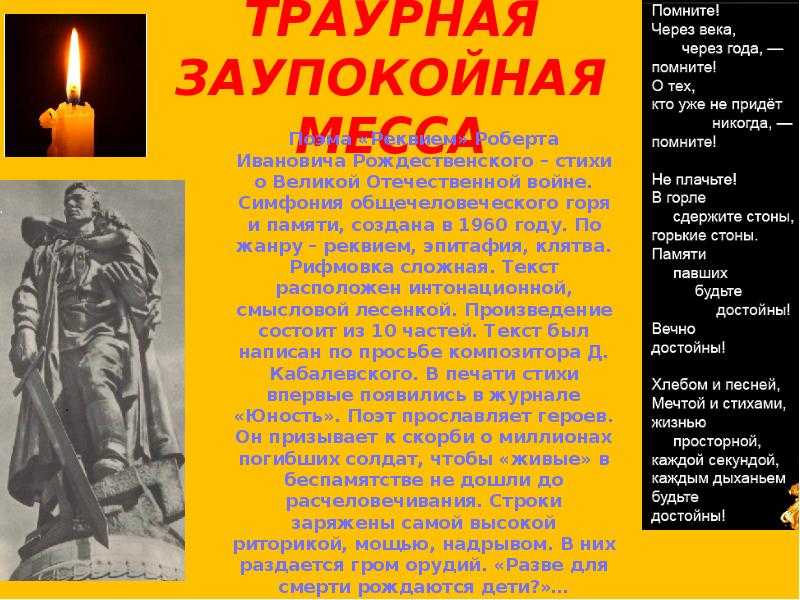 Стихи пробирающие до слез о войне. стихотворение, пробирающее до слез!