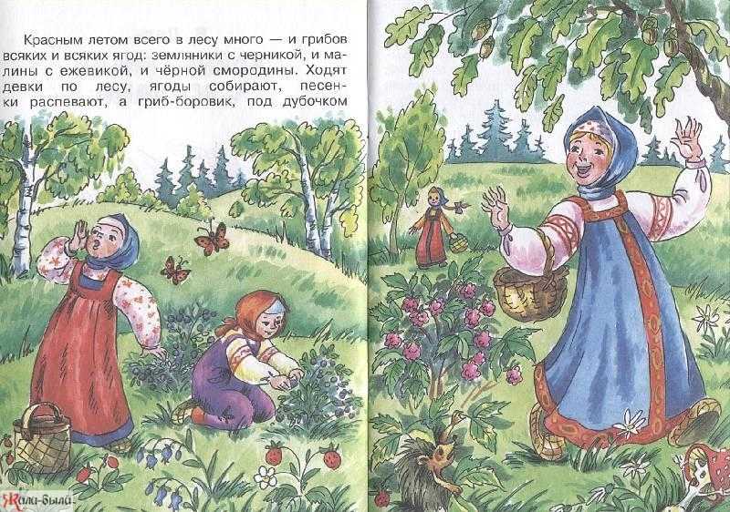 Война грибов с ягодами