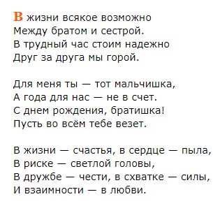 Старший брат
