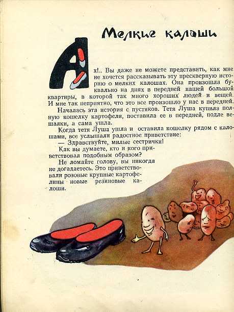 Сочинить продолжение рассказа пастух и скрипка. викторина по сказке евгения пермяка "пастух и скрипка". какие пословицы подходят к сказке пермяка «пастух и скрипка»