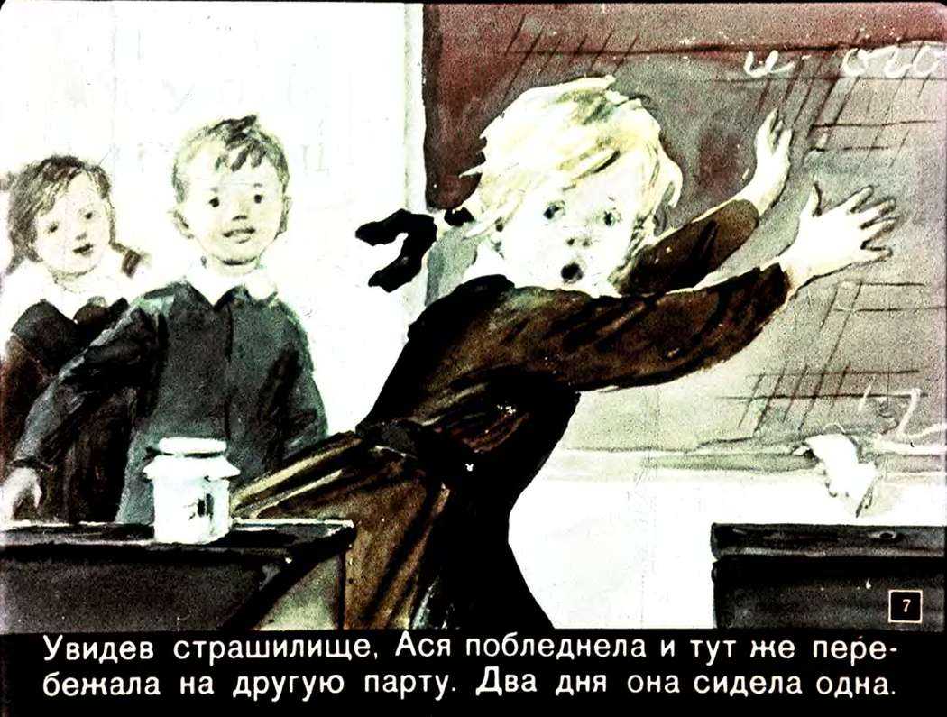 Рассказ надежный человек читать онлайн полностью, евгений пермяк