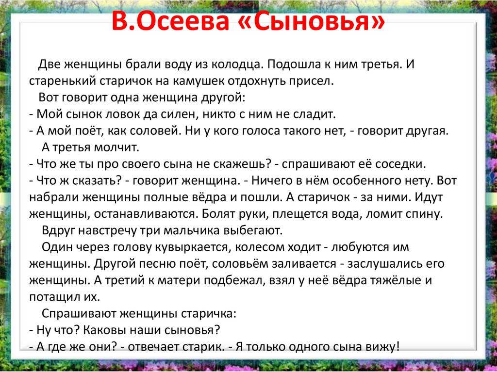 Рассказы о дружбе для детей 1 класса