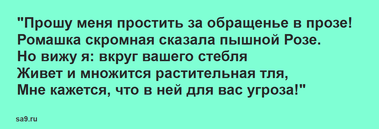 Конспект занятия по развитию речи по сказке «роза и ромашка» в подготовительной группе