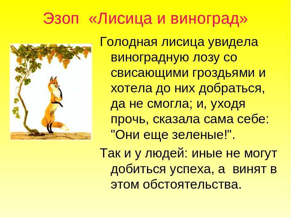 Иван крылов 📜 крестьянин и лисица (лиса крестьянину однажды говорила) - читать и слушать стих +заказать анализ