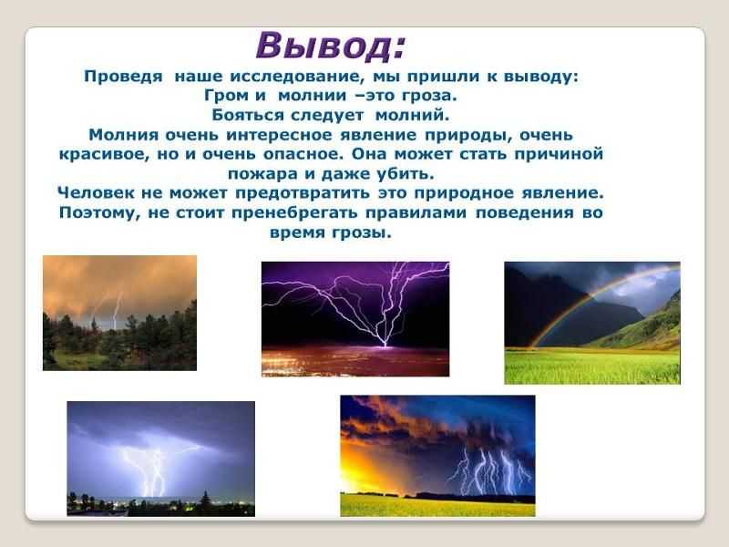 Загадки о природных явлениях