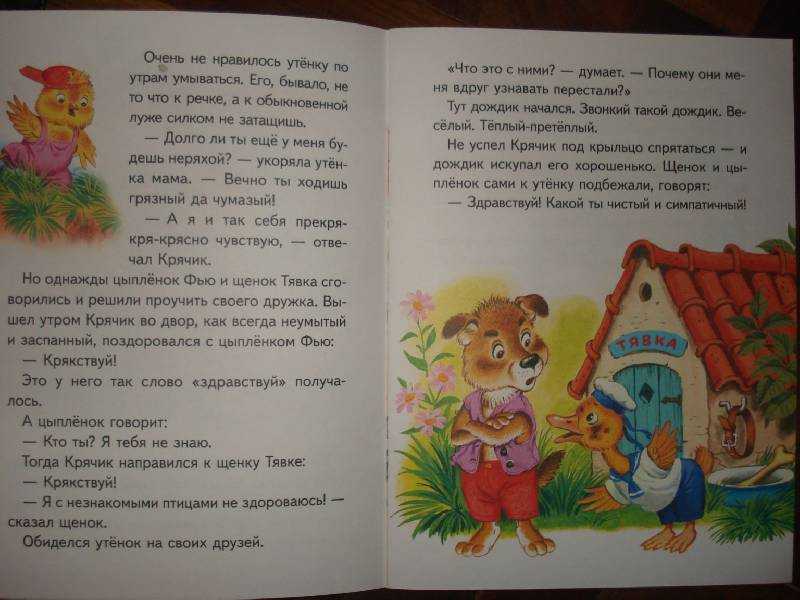 Пляцковский «однажды утром»