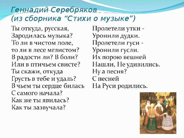  музыка и композиторы для детей, краткая биография и портреты – про русских музыкантов, известных на весь свет