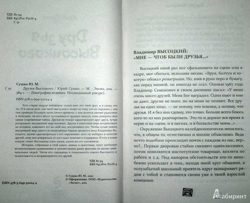 Юрий сушко ★ самая лучшая сказка леонида филатова читать книгу онлайн бесплатно