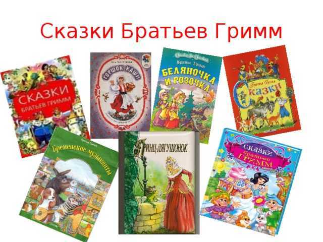 Три лентяя (гримм) 📕 читать книгу онлайн полностью скачать fb2 epub pdf бесплатно
