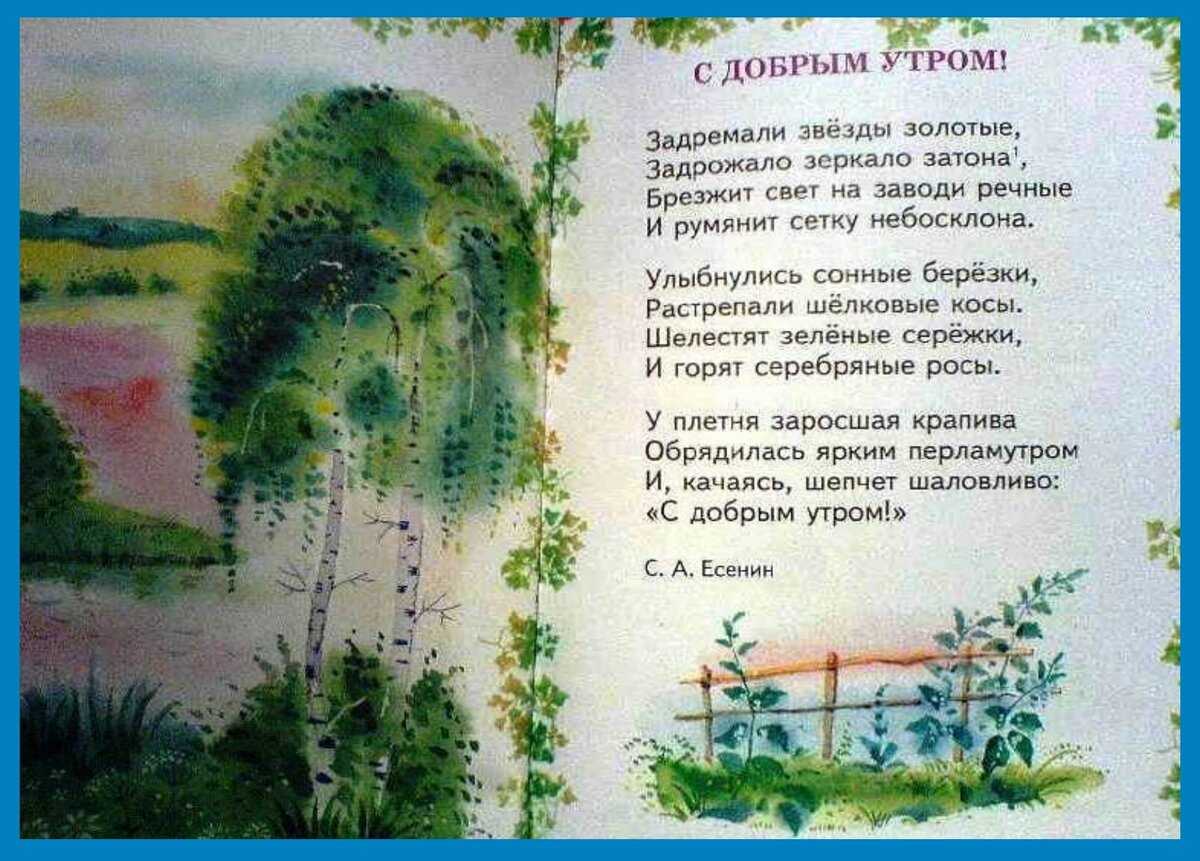 Стихи про лето для детей