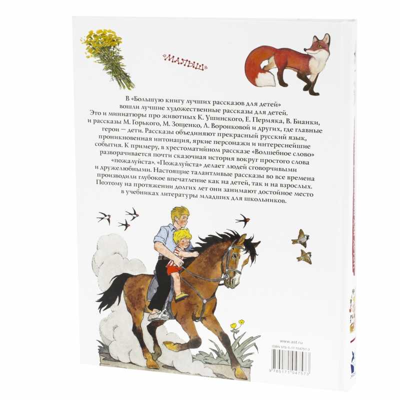 Рассказы зощенко для 3 класса