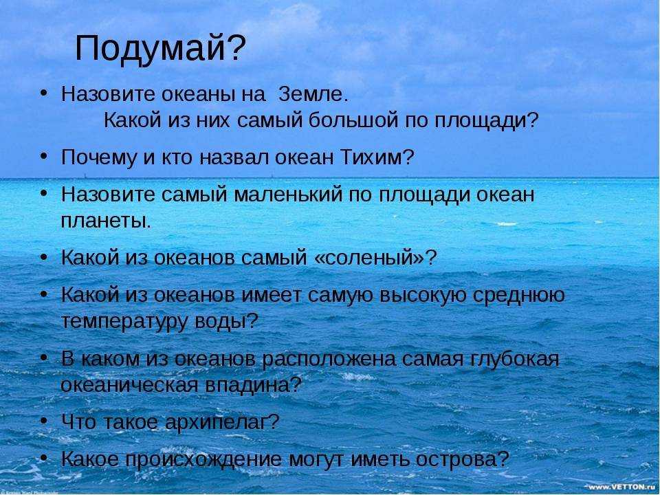 Загадки про море для детей с ответами