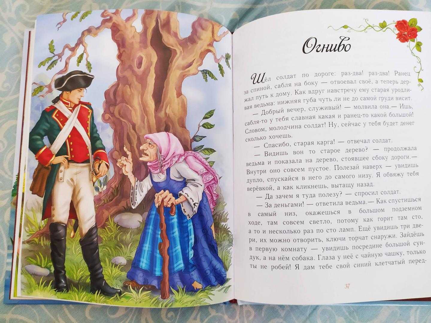 Читать сказку ангел - ганс христиан андерсен, онлайн бесплатно с иллюстрациями.