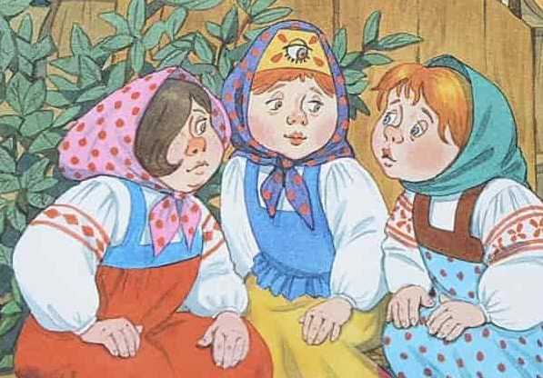 Сказка одноглазка, двуглазка, трехглазка. братья гримм ~ я happy мама