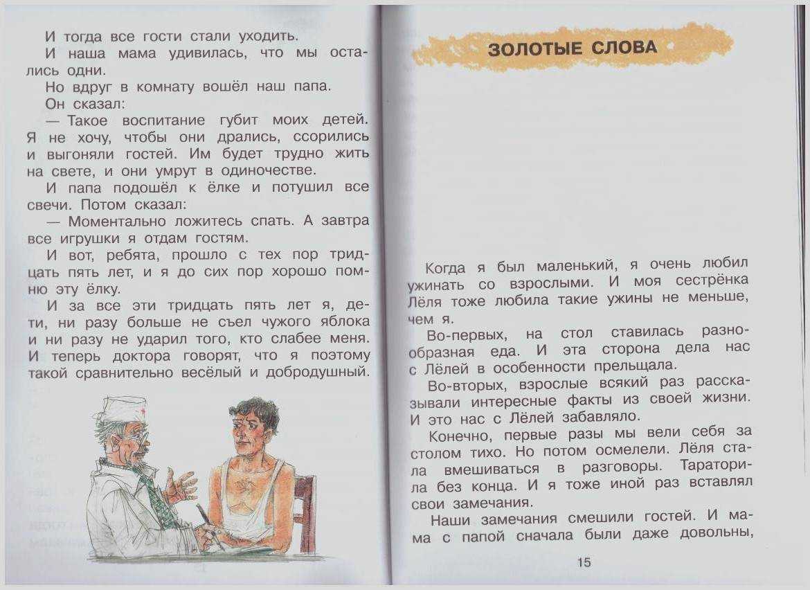 Приключения обезьяна — михаил зощенко